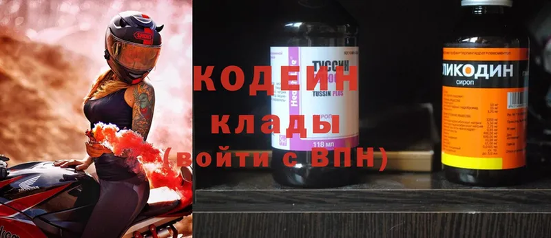 Кодеиновый сироп Lean Purple Drank  Кумертау 