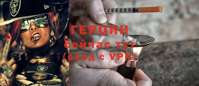 ГЕРОИН Heroin  купить закладку  Кумертау 