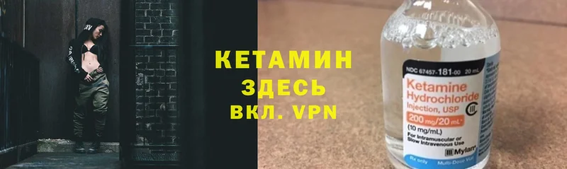 как найти наркотики  Кумертау  Кетамин VHQ 